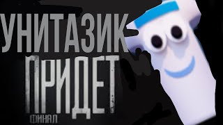 Унитазик Придëт!! 🥵🥵 Страшный Хоррор Panik  В Роблоксе!!! Сбежал Из Закрытого Магазина