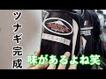 [モトブログ]レーシングスーツ完成！前編（KUSHITANI ARISE SUIT）