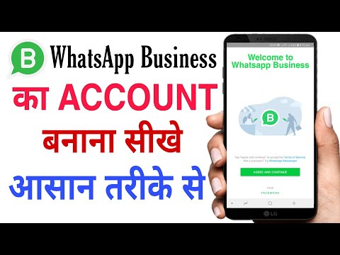 Whatsapp business ki id Kaise banaye new trick 2021 || whatsapp business account kaise banaye