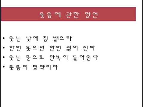 웃음에 관한 명언