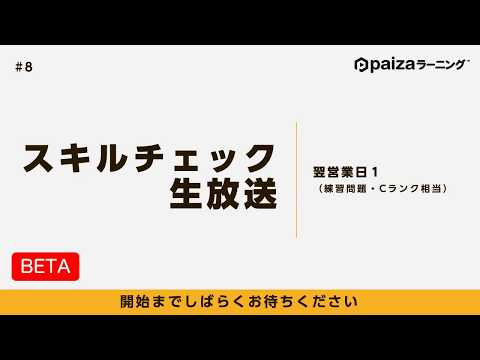 【問題解説】翌営業日 - その2（練習問題・Bランク相当）