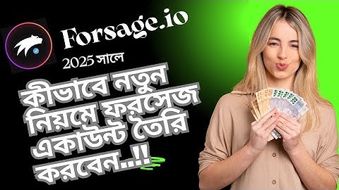 নতুন আপডেট এ FORSAGE একাউন্ট খুলবেন কিভাবে | How to create a Forsage account under the new rules? 
