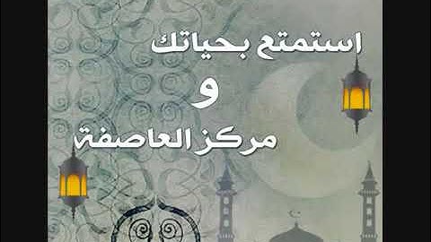 من ا روع تلاوات ادريس ابكر - اصدار جديد