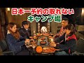 【秋のファミリーキャンプ✨前編✨】日本一予約が取れないキャンプ場！キャンプアンドキャビンズ那須高原⛺ Family camping