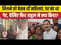 Rahul Gandhi Karnataka Election: जब गेट का ताला खुलवाकर महिलाओं से मिले राहुल | Viral Video