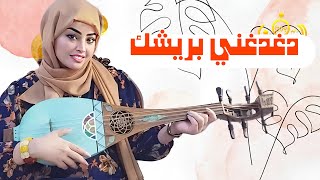 دغدغ بريشك قلبي المتيم || تراث يمني || الفنانه مليون الحمامي || حصرياً ولأول مرة 2023