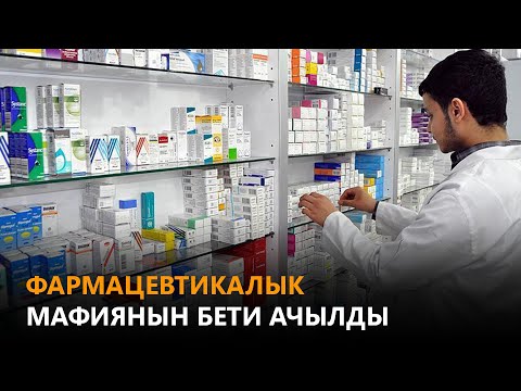 Video: Фармацевтикалык ромашка