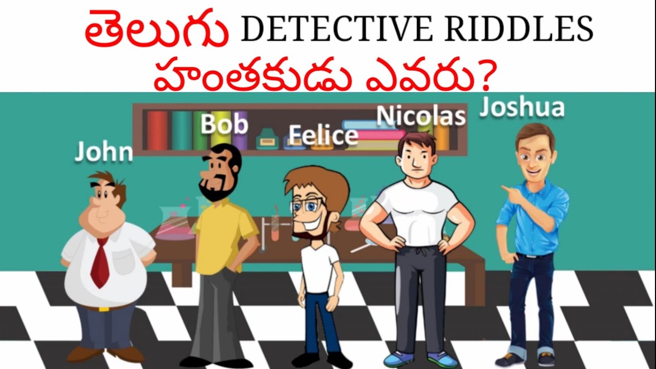 Telugu Detective Riddles SVS Channel YouTube