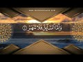 Surah Al Duha سورة الضحي مكررة كل آية سبع مرات بصوت الحصري المعلم Surah Al Duha سورة الضحي مكررة كل آية سبع مرات بصوت الحصري المعلم