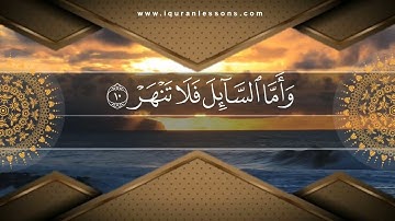 Surah Al Duha- سورة الضحي مكررة كل آية سبع مرات بصوت الحصري المعلم