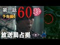 放送局占拠 予告編6 大病院占拠 新空港占拠 放送局占拠 予告編 第一話 6 放送局占拠 予告編6 大病院占拠 新空港占拠 放送局占拠 予告編 第一話 6