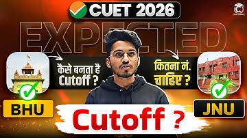 CUET 2026 | Expected Cutoff For BHU & JNU | क्या रहेगा Safe Score ? ✅