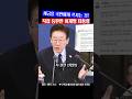AI 국민배당금 가짜뉴스 잡으러 이재명 대통령 직접등판! 세수를 기업이윤으로 둔갑시키는 선동에 일침