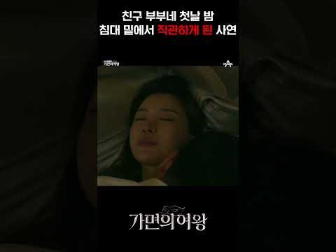 친구가 <strong>첫날밤</strong> 거사치르는데, 침대 밑에서 엿듣게 된 사연