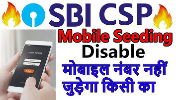 SBI CSP Mobile Seeding Service Disable | नहीं जुड़ेगा किसी का मोबाइल नंबर | Nahi Add Hoga Mobile No