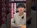 何してるんですか？ / チューリング MLOpsチームの仕事紹介② #ai #turing #自動運転 #mlops
