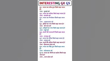 GK Fact ll Quiz ll Brain Test ll Logical Reasoning Questions ll GK #gk #gkquiz #ssc #ssccgl #gkstudy