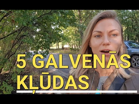 Video: Galvenās sieviešu kļūdas kopdzīves sākumā