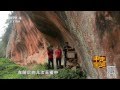 岩蜜趣闻【走遍中国 20150822】720P