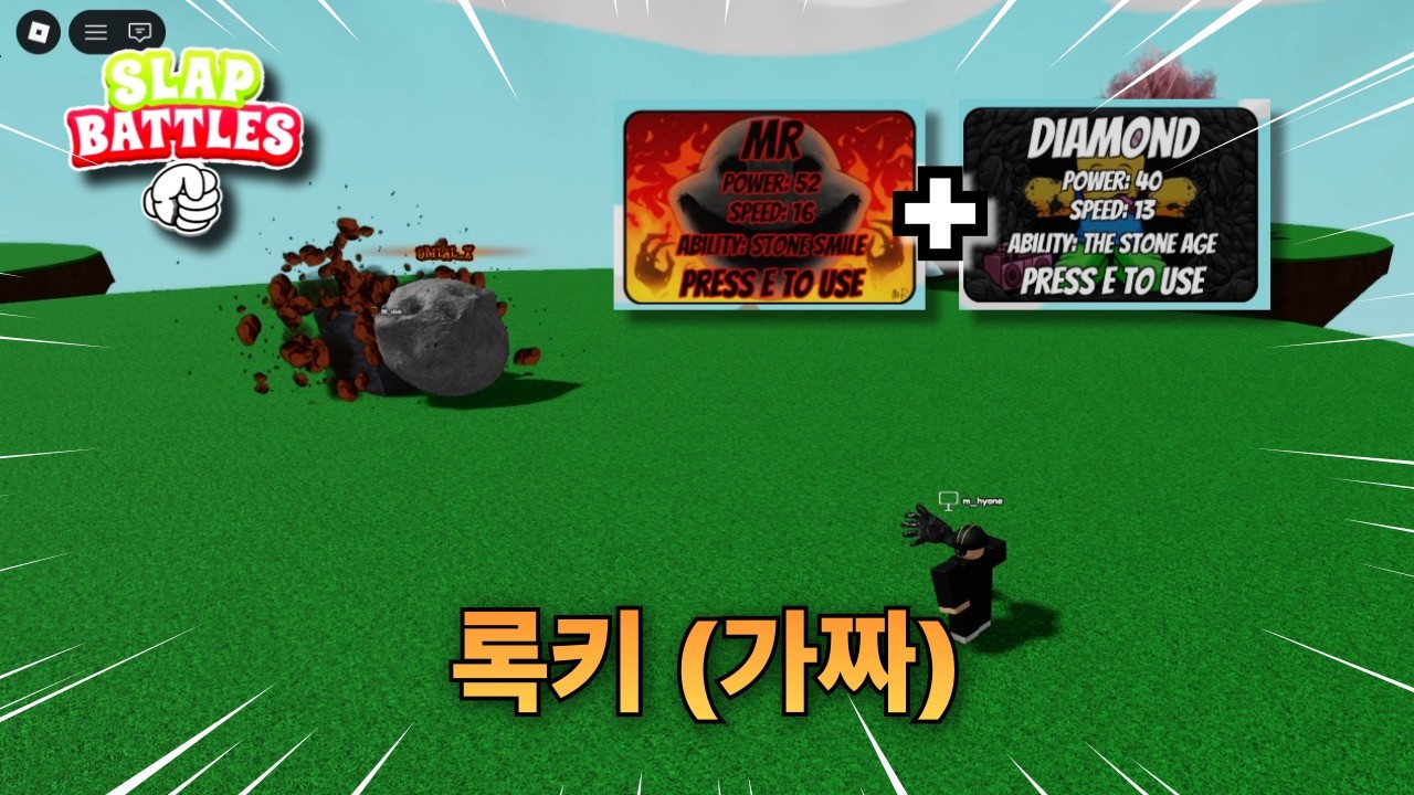 장갑으로 장갑 표현하기  |  슬랩배틀