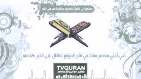 الشبل محمود الشيتاني-سورة يس