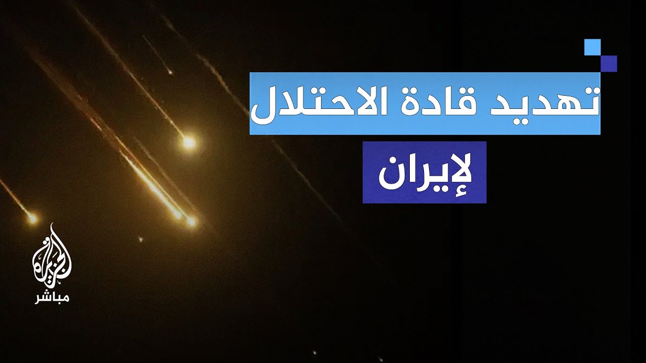 وعيد من قبل قادة الاحتلال لإيران.. هل إيران جاهزة لرد الفعل؟