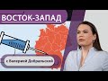 Сколько на самом деле вакцинировано в Германии? / Ковид-паспорт без Спутника V / «Спираль санкций»