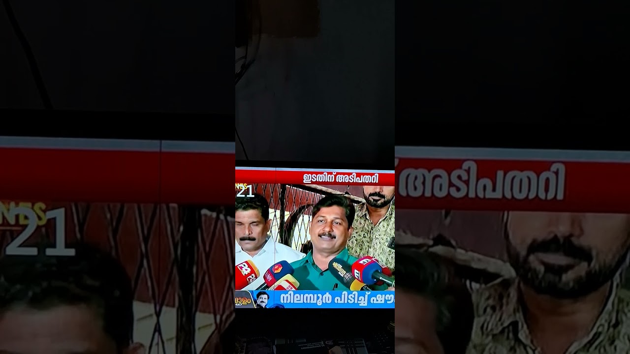 nilambur election result 🌟🌟🌟