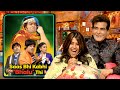 Kapil Sharma Show में Ekta Kapoor Style Spoof | हंस-हंसकर पागल हो जाओ | Daily Soap Spoof! #comedy
