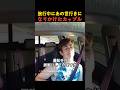 旅行中にあの世行きになりかけたカップル