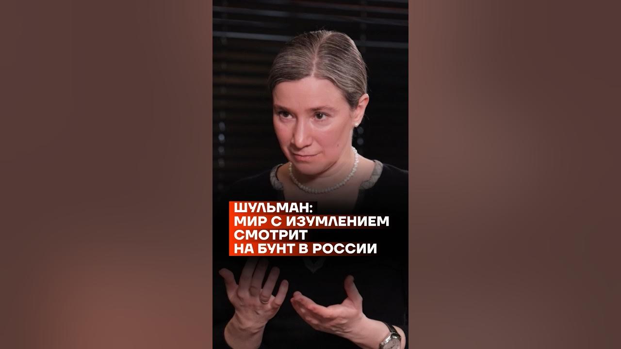 политолог екатерина шульман. поздравление екатерины шульман. поздравление екатерины шульман. поздравление екатерины шульман. поздравление екатерины шульман.