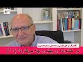 تیمسار غلام علی اویسی نماد پادشاهی محمدرضاشاه در گفت وگو ی اکبر کرمی و احمدعلی مسعودانصاری 