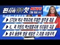 [IL. 주지사, 실내 마스크 의무 2월말 종료 선언 ][2월9일 윈티비(WinTV)미주핫뉴스]—미시건호, 2022년 철갑상어 낚시시즌 36분만에 종료