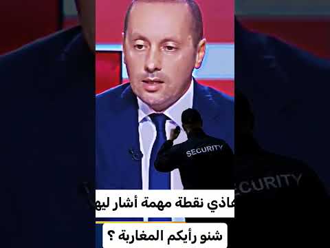 السيكيريتي كندفعوه يضبر على راسو فالسبيطار وكيشد الرونديفو ويدخل فالامور الطبية الاحتجاجات