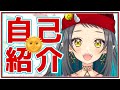 【自己紹介】和崎あこだよー!よろしくね!【Vtuber】