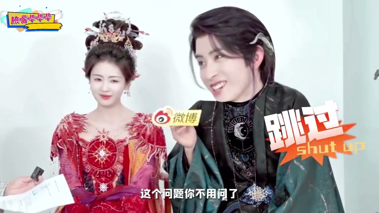 【白鹿&敖瑞鹏】250105《白月梵星》热嘴哔哔哔双人专访完整版 | 两个人互相大胆示爱？