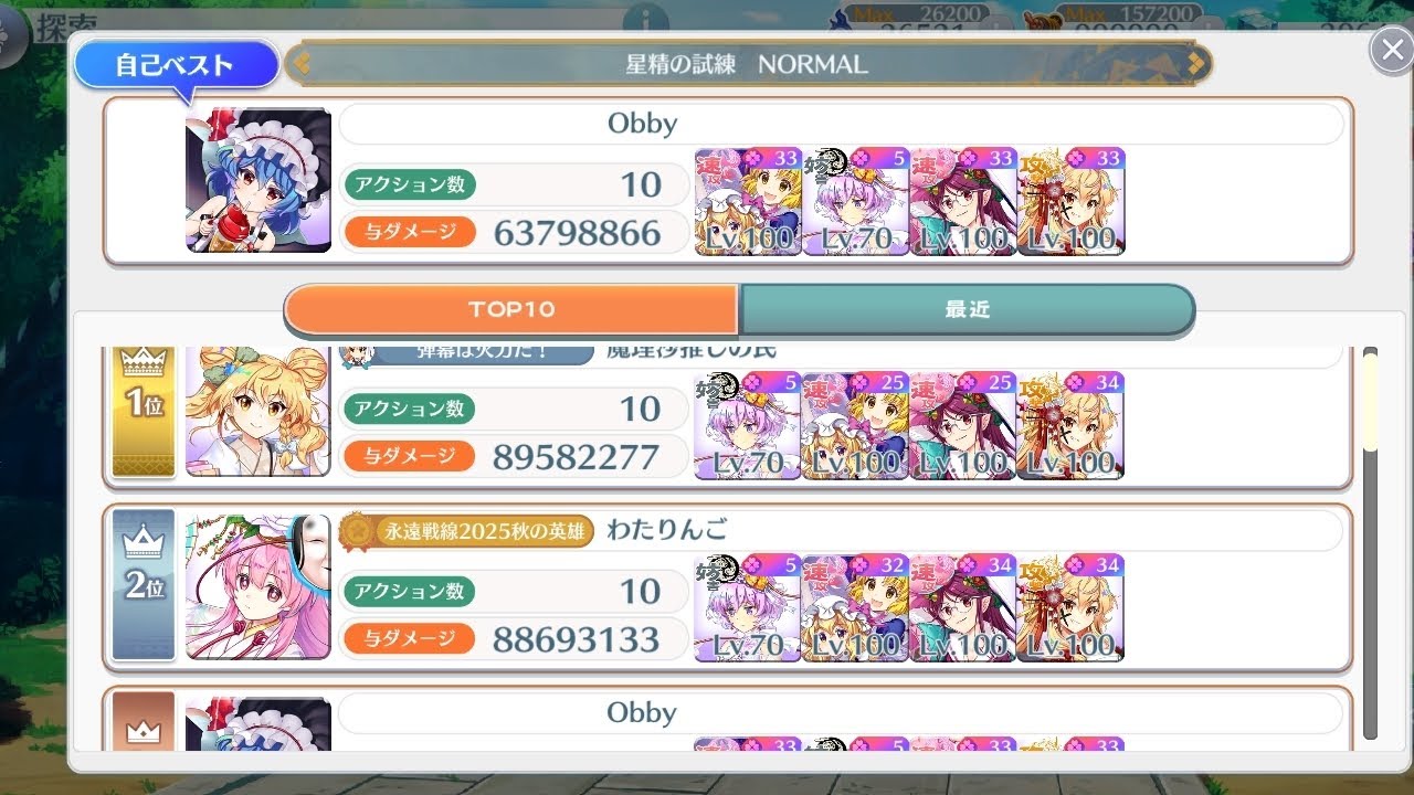 星精の試練 10アクション（6ターン）【東方ロストワード】