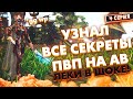 ABYSS WALKER ИМБА в ПВП 1 на 1? Битва НОЖЕЙ в Lineage 2 Essence! Серия 4