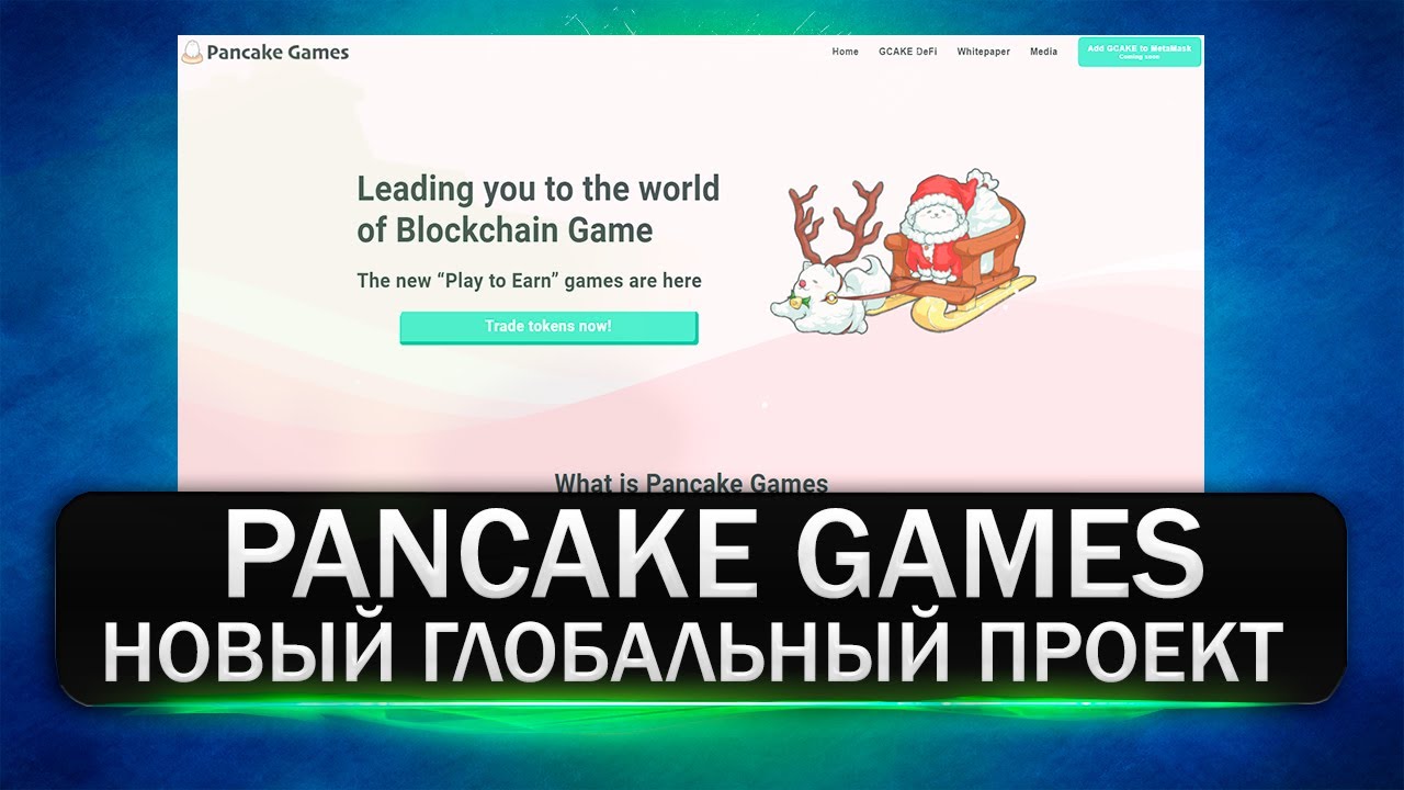 Обзор PancakeGames / Заработок для Каждого!