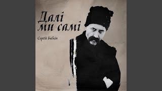 Ми є діти...