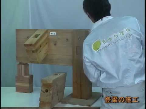 登梁の施工 - YouTube