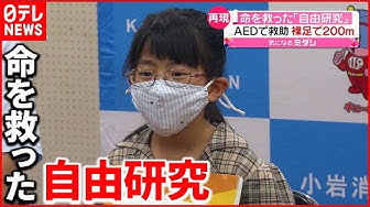 自由研究 Youtube