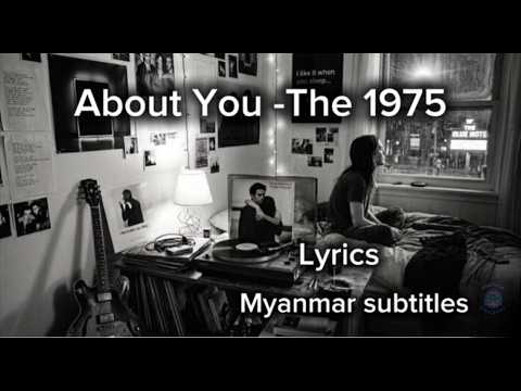 About You - The 1975 (Burmese Lyrics / Myanmar Subtitles)