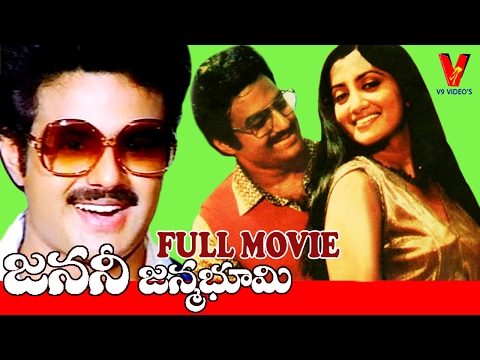 JANANI JANMABHOOMI TELUGU
