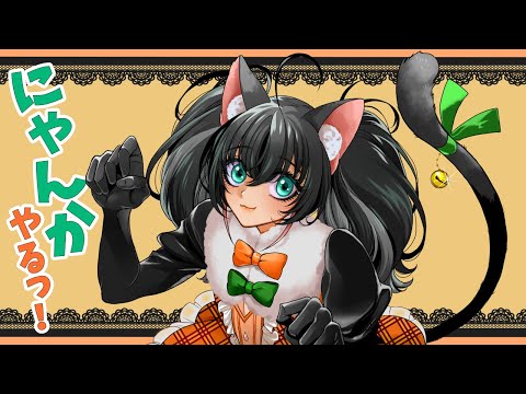 ねこみみ男の娘を解き明かそう！【MBTI診断】