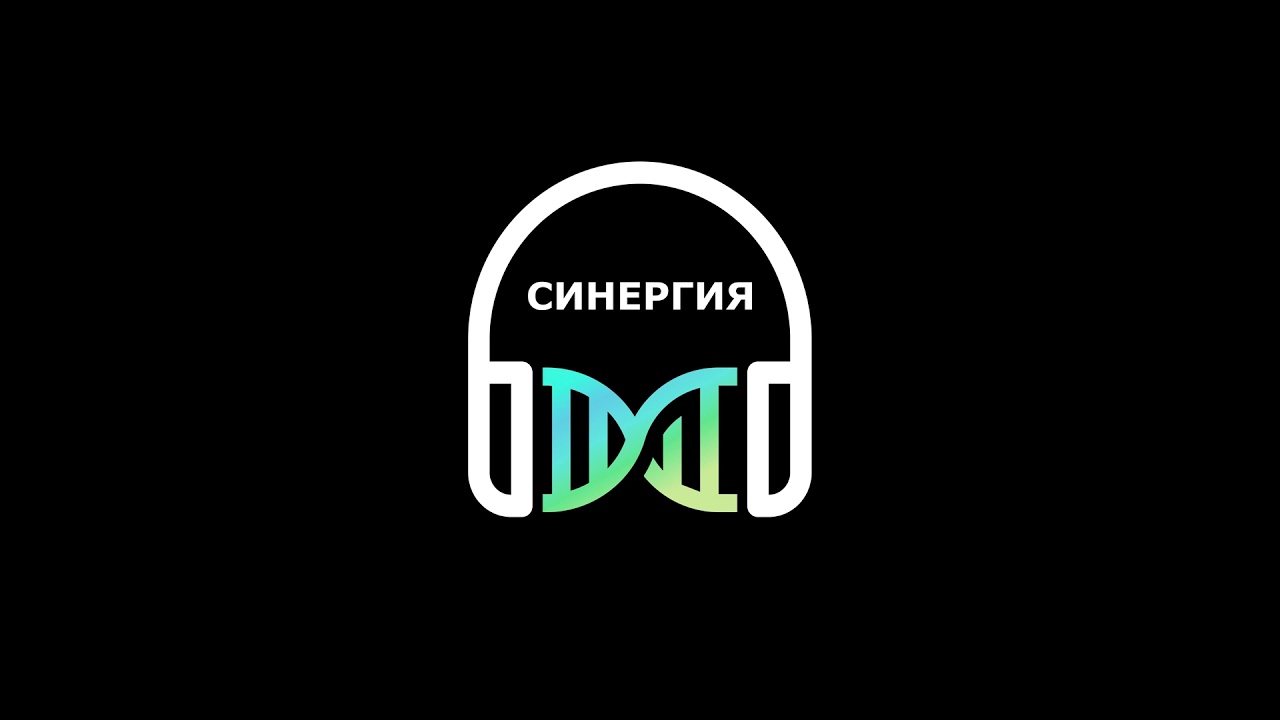 Синергия в жизни