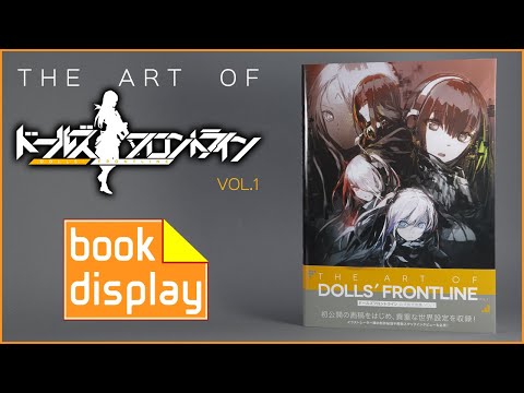 THE ART OF GIRLS' FRONTLINE　アートブック　中国語版 $_57.JPG?set_id=880000500F