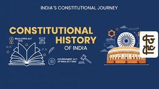 भारत का संवैधानिक इतिहास | Constitutional History of India | Hindi
