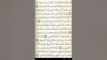 ماهر المعيقلي سورة البقرة مكتوبة صفحة 15 مصحف المدينة المنورة جودة عالية