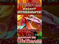 【ボルシャック歴代名場面shorts】デュエル・マスターズ キング! 第27話「無敗のキングはどっちだ!? 鬼札アバクの隙をつけぇ!」より #shorts